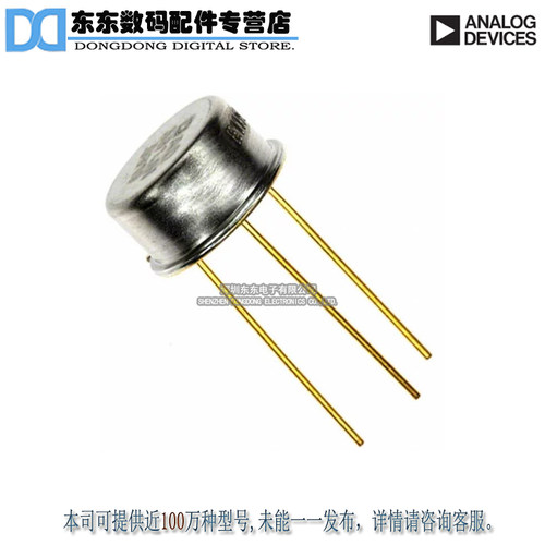 AD581JH IC VREF SERIES 10V TO5-3 原装正品