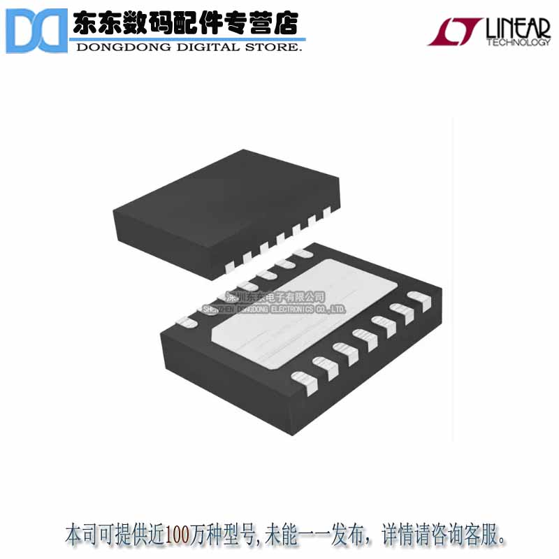 LT3509IDE#PBF IC REG BUCK ADJ 0.7A DL 14DFN 原装正品