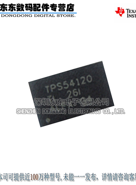 TPS54120RGYR TPS54120 VQFN24 开关稳压器 原装正品