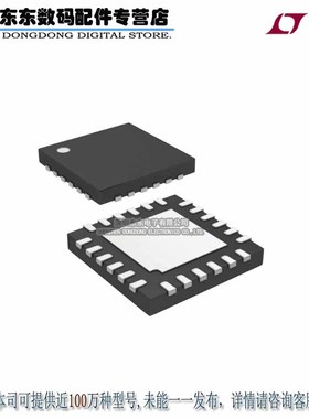 LTC5593IUH#PBF IC MIXR 2.3-4.5GHZ DWNCONV 24QFN 原装正品