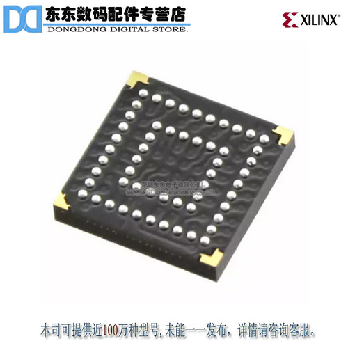XC2C64A-7CPG56I IC CPLD 64MC 6.7NS 56CSBGA 原装正品 现货库存