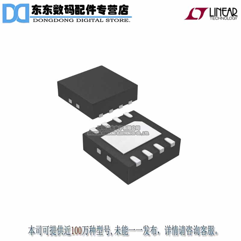 LT3080EDD#TRPBF IC LT3080EDD POS ADJ 1.1A 8DFN 原装正品