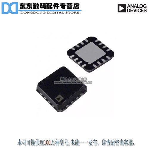 AD8557ACPZ-REEL7 IC OPAMP CHOPPER 2MHZ 16LFCSP 原装正品