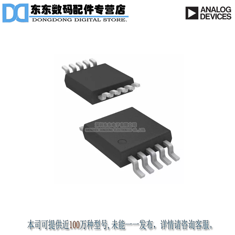 AD7983BRMZ IC ADC 16BIT 1.33MSPS 10MSOP 原装正品