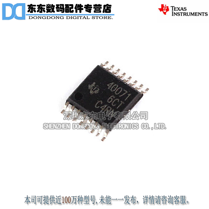 TPS40071PWP TPS40071 HTSSOP16 同步降压控制器 原装正品