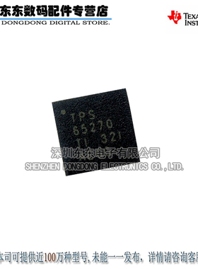 TPS65270RGER  VQFN24 降压转换器芯片 原装正品