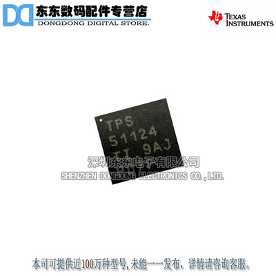 TPS51124RGER VQFN24 DC-DC切换芯片开关控制器IC 原装正品