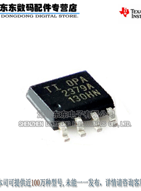 OPA2379AIDR OPA2379A SOIC8 运算放大器 原装正品