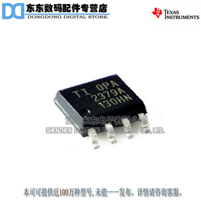 OPA2379AIDR OPA2379A SOIC8 运算放大器 原装正品