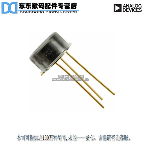 AD581UH IC VREF SERIES 10V TO5-3 原装正品