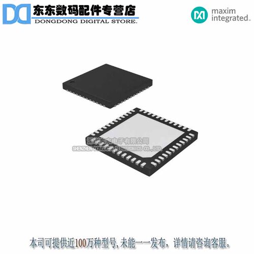 MAX19516ETM+ IC ADC 10BIT 100MSPS DUAL 48TQFN 原装正品