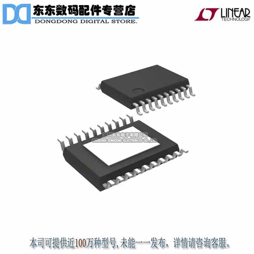 LT5524EFE#PBF IC IF AMP/ADC DRVR PROG 20TSSOP 原装正品