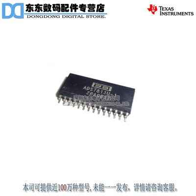 ADS7811U ADS7811U-1 SOIC28 ADC数模转换器 原装正品 现货库存