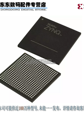 XC7Z012S-1CLG485C IC FPGA SOC 150I/O 485BGA 原装正品