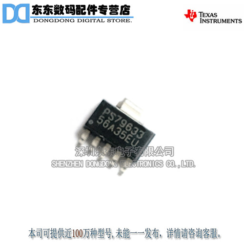 TPS79633DCQR  SOT223-6 贴片 线性稳压器 集成电路IC
