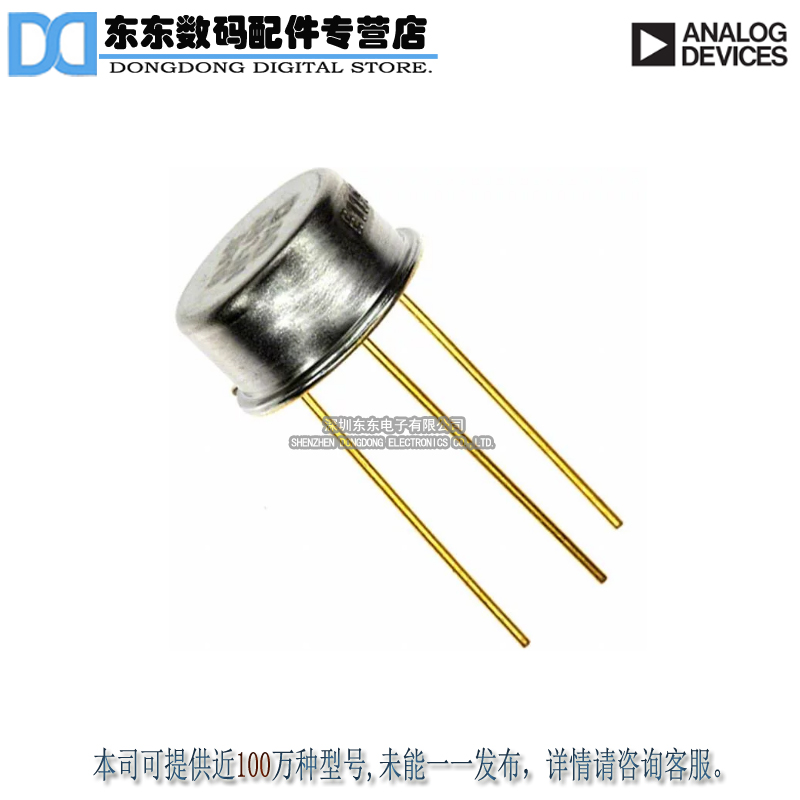 AD581TH IC VREF SERIES 10V TO5-3 原装正品