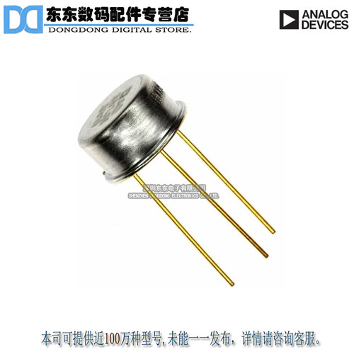 AD581TH IC VREF SERIES 10V TO5-3 原装正品