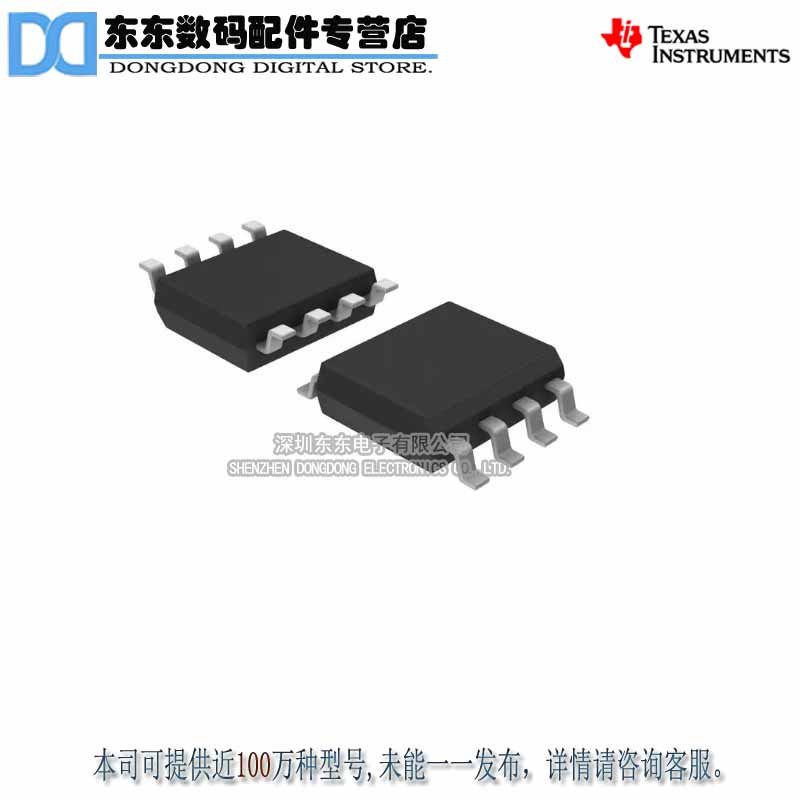 INA132U INA132UA/2K5 SOIC-8 单电源差分放大器 原装正品