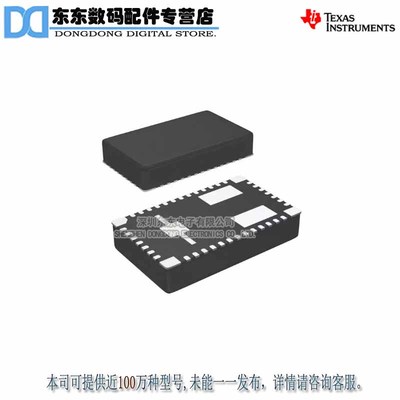 TPS84320RUQR  B1QFN47 直流转换器 集成IC 芯片