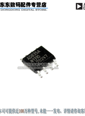 AD835ARZ AD835ARZ-REEL7 4-QUADRANT 8-SOIC 原装正品