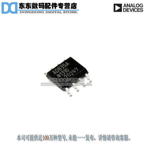 AD835ARZ AD835ARZ-REEL7 4-QUADRANT 8-SOIC 原装正品