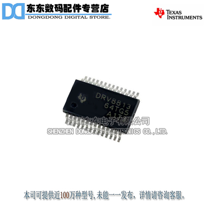 DRV8813PWPR HTSSOP28 电桥驱动器 进口原装正品 现货库存
