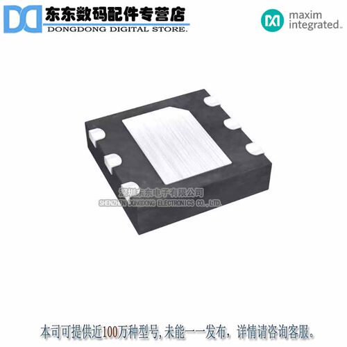 MAX1837ETT33+T IC REG BUCK 3.3V 0.25A 6TDFN 原装正品