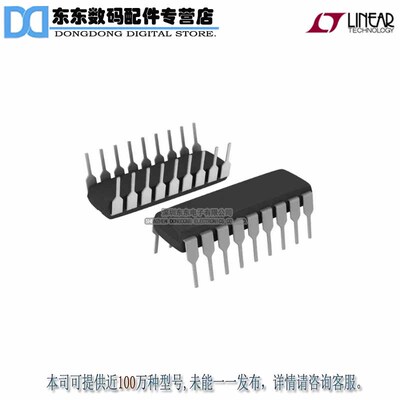 LT1039ACN#PBF IC DRIVR/RCVR TRIPLE-RS232 18DIP 原装正品