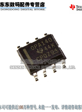 OPA140AIDR OPA140 SOIC8 精密运算放大器 原装正品