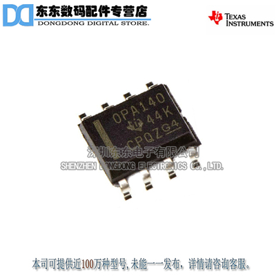 OPA140AIDR OPA140 SOIC8 精密运算放大器 原装正品