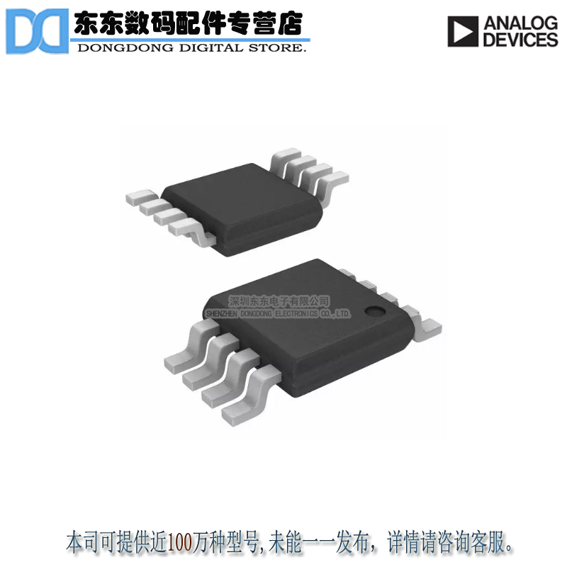 ADP124ARHZ-2.9-R7 IC REG LINEAR 2.9V 500MA 8MSOP