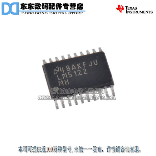 LM5122MHX LM5122MH 封装HTSSOP20 开关控制器 原装正品