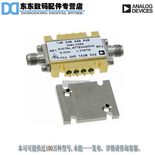 HMC-C584 CONNECTORIZED ATTENUATOR MODULE 原装正品