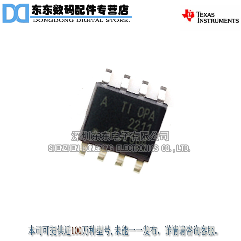 OPA2211AIDDAR IC OPAMP GP 80MHZ RRO 8SOPWR 原装正品