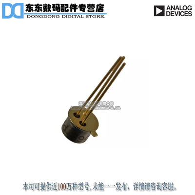 AD580JH IC VREF SERIES 2.5V TO52-3 原装正品