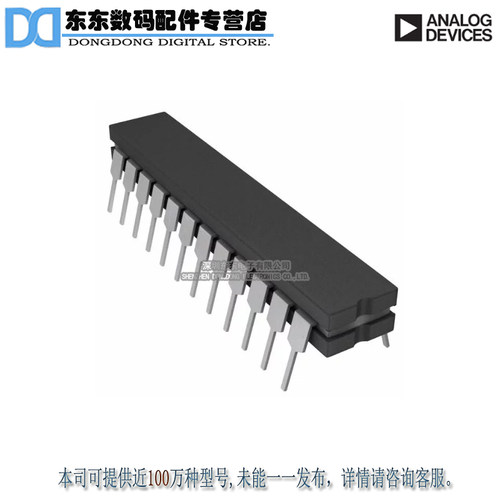 AD7244AQ IC DAC 14BIT SRL W/REF 24-CDIP 原装正品