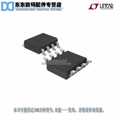 LT1368CS8#PBF IC OPAMP GP 160KHZ RRO 8SO 原装正品