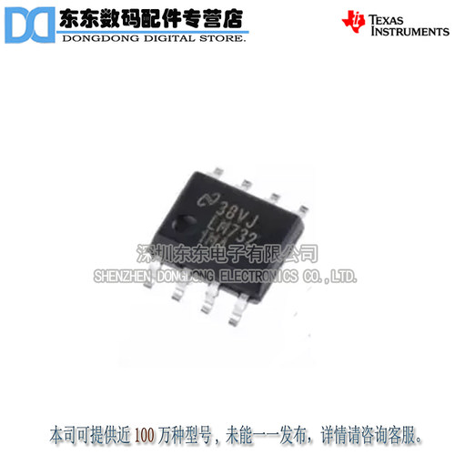 LM7321MAX LM7321MA SOIC-8 贴片 运算放大器 原装正品
