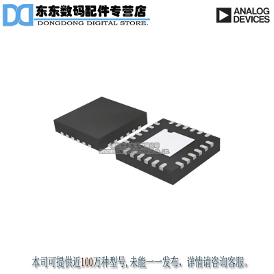 AD8133ACPZ-R2 IC OPAMP DIFF TRPL LDIST 24LFCSP 原装正品
