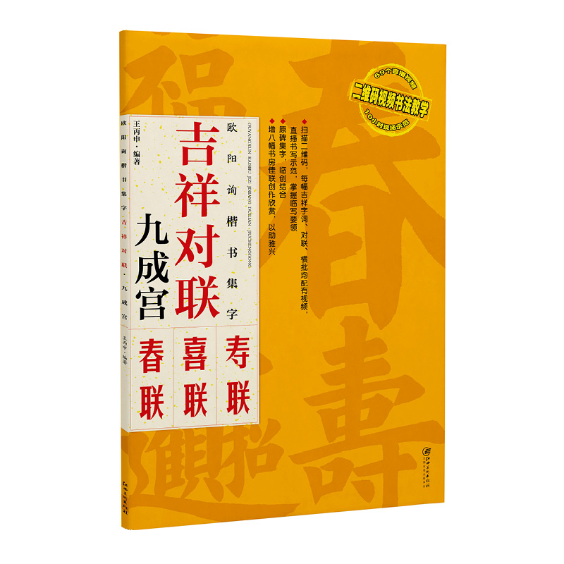 附赠69个二维码视频  10小时现场示范