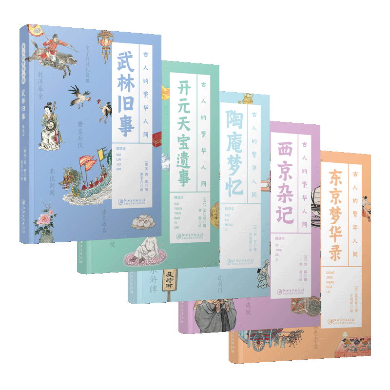 古代经典著作江西美术出版社