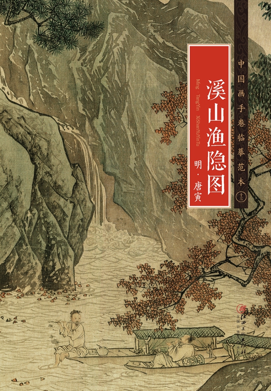 完整呈现 高清大图 临摹鉴赏的普惠之选