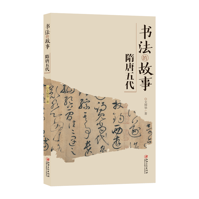 江西美术出版社新版碑帖高清大图