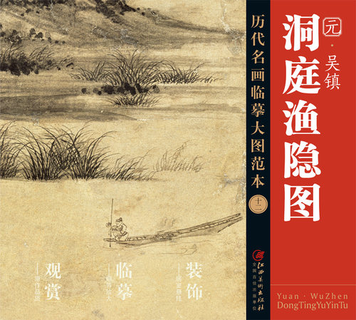 高清大图 悬挂临摹 学习范本