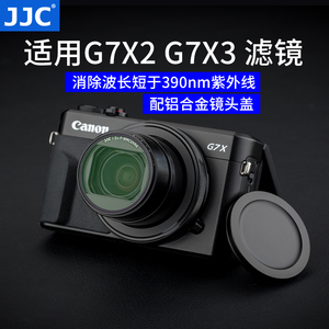 JJC 适用佳能G7X3 UV镜G7X2 G7XIII G5XII G5X2滤镜 G7XM3镜头保护镜 镜头盖 G7X Mark III配件