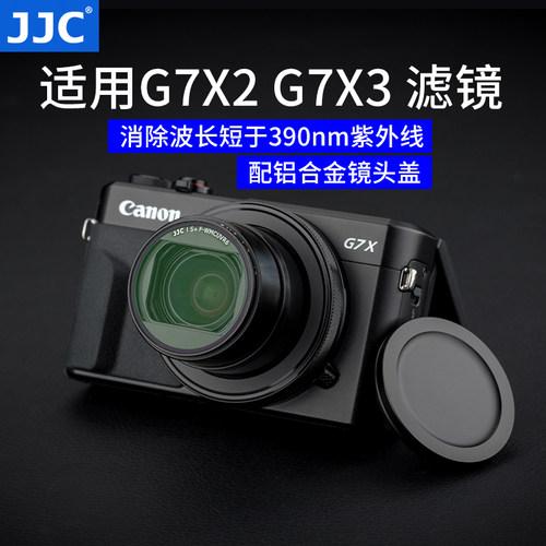 JJC适用佳能G7X3镜头uv滤镜