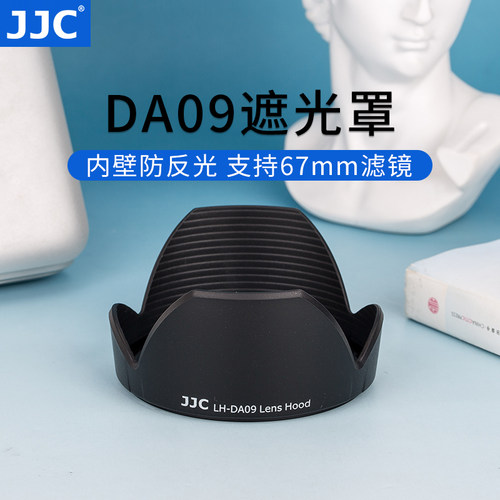 适用腾龙17-50镜头遮光罩可反装