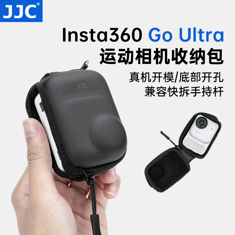 JJC适用影石360GoUltra收纳包