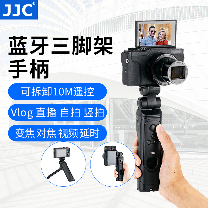 JJC 微单vlog拍摄蓝牙无线手持遥控手柄三脚架适用索尼ZV1 A7M4/3 A7C2佳能R6 R5 M50II富士XS20 XT5尼康Z30 3C数码配件 脚架 原图主图