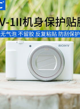 JJC 适用索尼ZV-1II ZV1M2机身贴膜贴纸Sony ZV-1M2 Vlog相机保护膜碳纤维贴皮微单